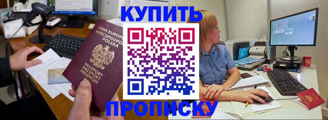 временная регистрация 2025 в Южно-Сахалинске