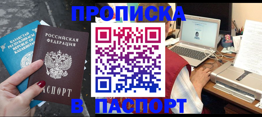 временная регистрация госуслуги в Южно-Сахалинске